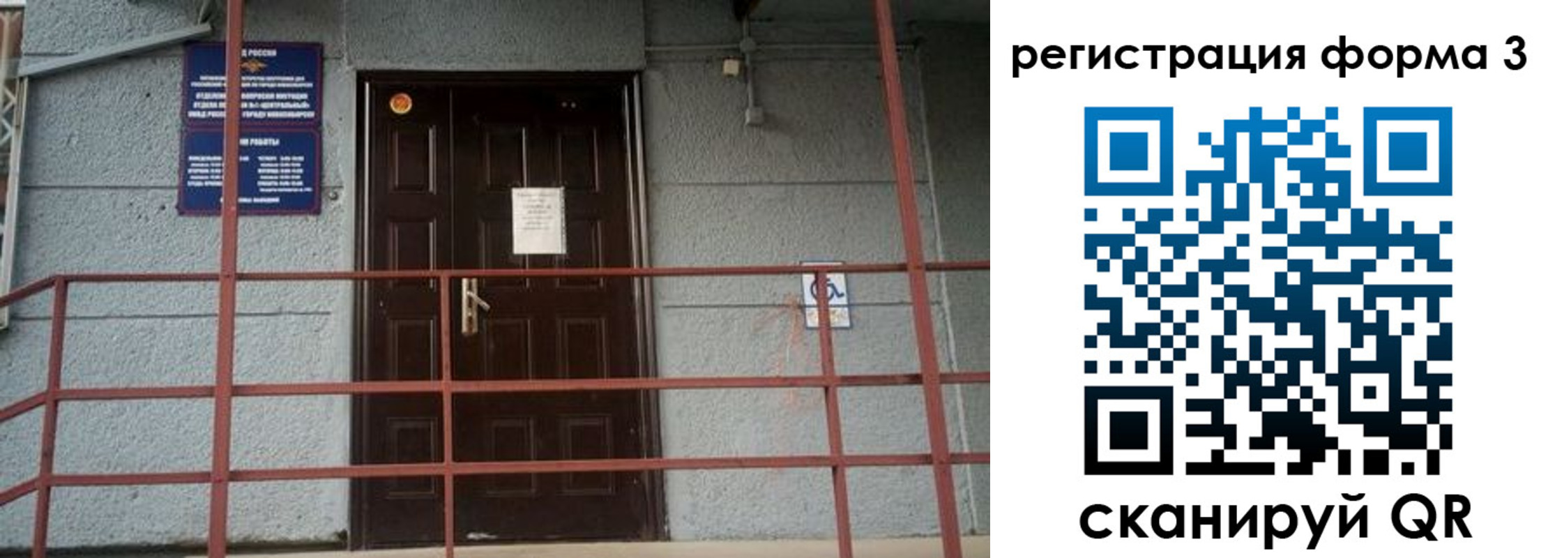 временная регистрация для всех в Михайловке