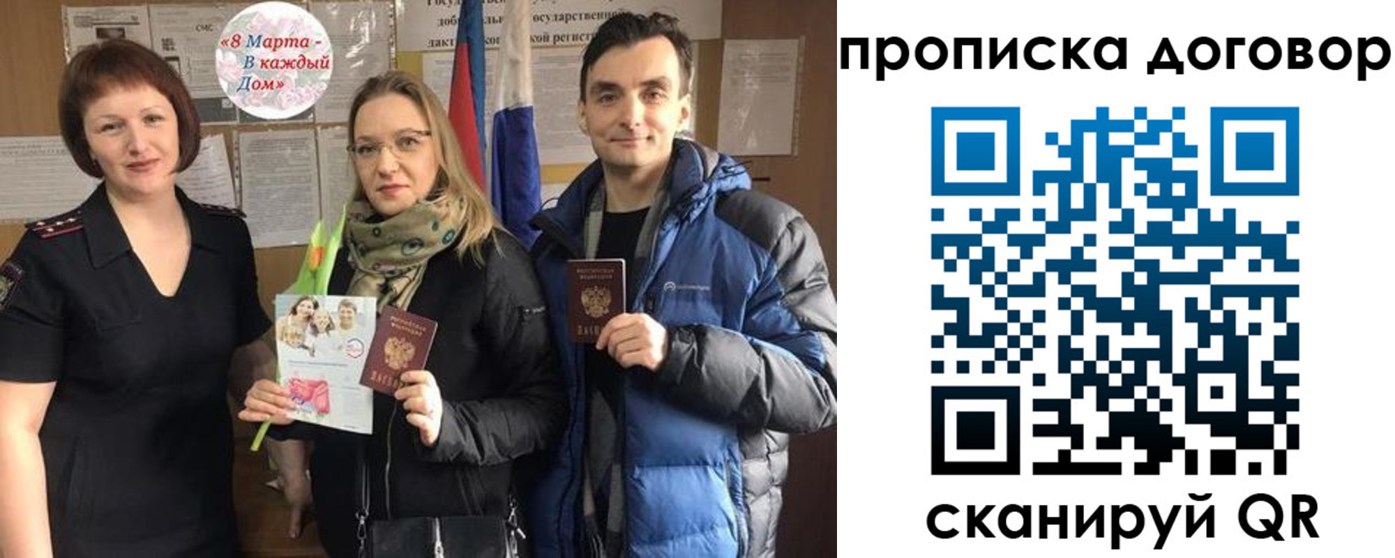 временная регистрация госуслуги в Михайловке