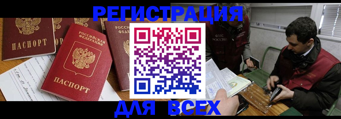 прописка в Михайловке