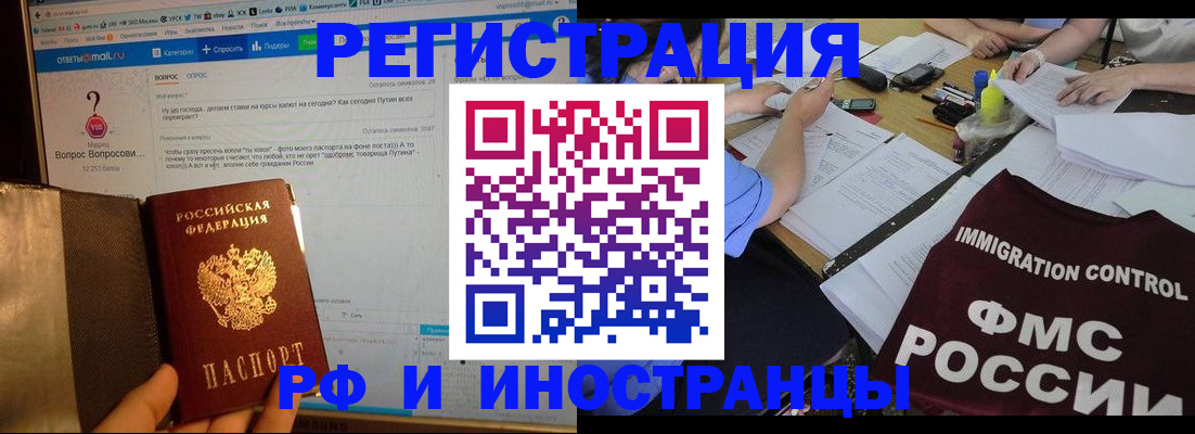 прописка в квартире в Михайловке